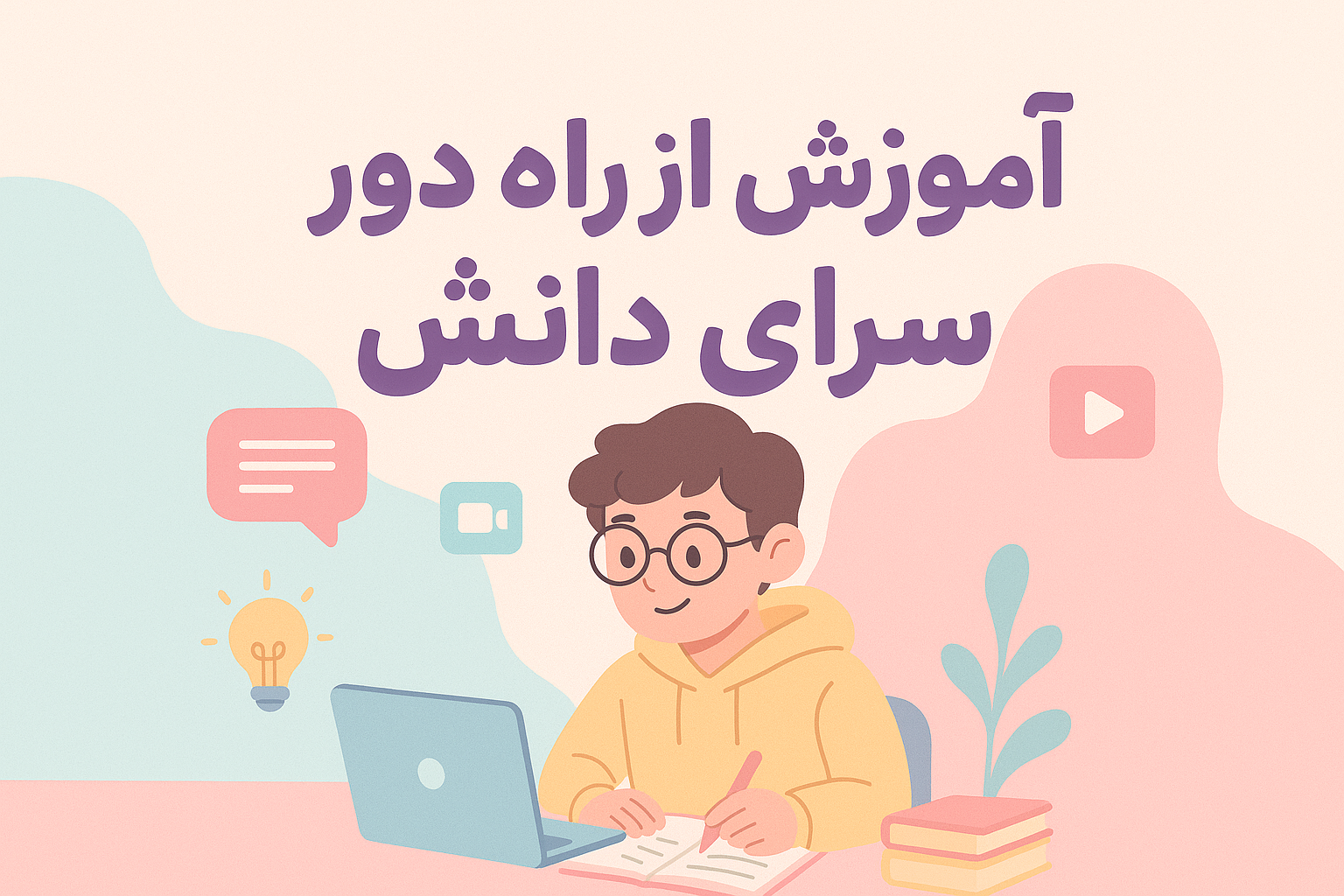 جزوه خلاصه دروس نهم